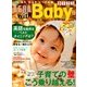 AERA with Baby (アエラウィズベイビー) 2012年 12月号 [雑誌]