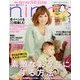 nina's (ニナーズ) 2013年 01月号 [雑誌]