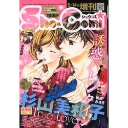 ヨドバシ Com Sho Comi 少女コミック 増刊 13年 02月号 雑誌 通販 全品無料配達