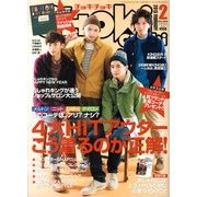CHOKi CHOKi (チョキチョキ) 2013年 02月号 [雑誌]