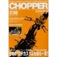 チョッパー ジャーナル 2013年 01月号 [雑誌]