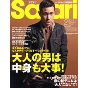 Safari (サファリ) 2013年 02月号 [雑誌]