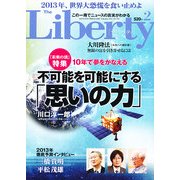 The Liberty (ザ･リバティ) 2013年 02月号 [雑誌]