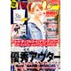 Samurai magazine ELO (サムライ マガジン イーエルオー) 2013年 01月号 [雑誌]