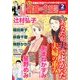 最高の主婦たち 2013年 02月号 [雑誌]