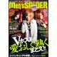 men's SPIDER (メンズスパイダー) 2013年 01月号 [雑誌]