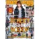 men's egg (メンズエッグ) 2013年 01月号 [雑誌]