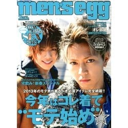 men's egg (メンズエッグ) 2013年 02月号 [雑誌]