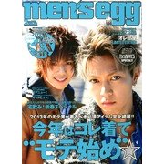 men's egg (メンズエッグ) 2013年 02月号 [雑誌]
