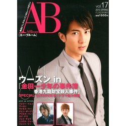 A-Bloom 2013年 02月号 [雑誌]