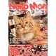 NeKo-Mon (ネコモン) 2012年 12月号 [雑誌]