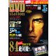 DVD&ブルーレイステーション 2013年 02月号 [雑誌]