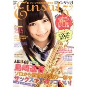 アインザッツ 2013年 01月号 [雑誌]
