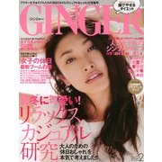 GINGER (ジンジャー) 2013年 02月号 [雑誌]