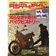 タンデムスタイル 2013年 01月号 [雑誌]