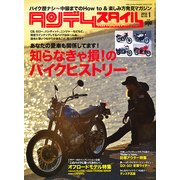タンデムスタイル 2013年 01月号 [雑誌]