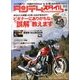 タンデムスタイル 2013年 02月号 [雑誌]