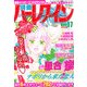 別冊ハーレクイン 2013年 01月号 [雑誌]