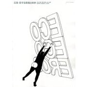 広告 2012年 11月号 [雑誌]
