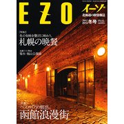 EZO (イーゾ) 2013年 02月号 [雑誌]