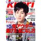 キラリ ! 2012年 12月号 [雑誌]