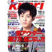 キラリ ! 2012年 12月号 [雑誌]