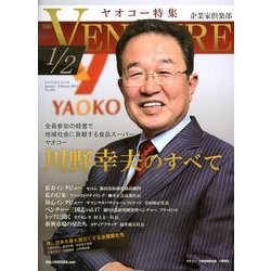 企業家倶楽部 2013年 02月号 [雑誌]