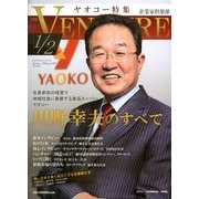 企業家倶楽部 2013年 02月号 [雑誌]