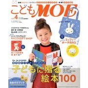 こどもMOE (モエ) 2013年 01月号 [雑誌]
