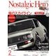 Nostalgic Hero (ノスタルジック ヒーロー) 2013年 02月号 [雑誌]