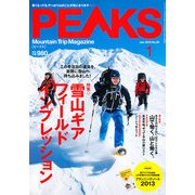 PEAKS (ピークス) 2013年 01月号 [雑誌]