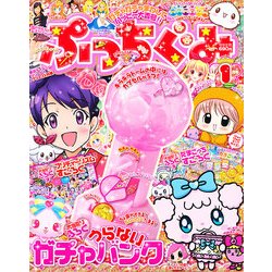 ヨドバシ.com - ぷっちぐみ 2013年 01月号 [雑誌] 通販【全品無料配達】