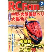 RC Fan (アールシー・ファン) 2013年 02月号 [雑誌]