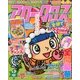 アロークロス 2013年 02月号 [雑誌]