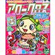 アロークロス 2012年 12月号 [雑誌]