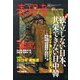 表現者 2013年 01月号 [雑誌]