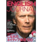 ENGLISH JOURNAL (イングリッシュジャーナル) 2013年 02月号 [雑誌]