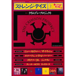 ストレンジデイズ 2013年 02月号 [雑誌]