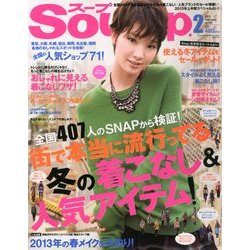 Soup. (スープ) 2013年 02月号 [雑誌]