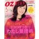OZ plus (オズ・プラス) 2013年 01月号 [雑誌]
