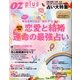 恋愛と結婚 運命の最強占い 2013年 02月号 [雑誌]