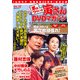 男はつらいよ 寅さんDVDマガジン 2012年 2/7号 [雑誌]