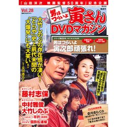 男はつらいよ 寅さんDVDマガジン 2012年 2/7号 [雑誌]
