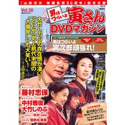男はつらいよ 寅さんDVDマガジン 2012年 2/7号 [雑誌]