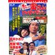 男はつらいよ 寅さんDVDマガジン 2012年 3/6号 [雑誌]
