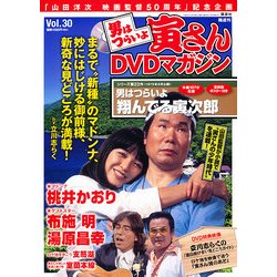男はつらいよ 寅さんDVDマガジン 2012年 3/6号 [雑誌]