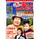 男はつらいよ 寅さんDVDマガジン 2012年 8/7号 [雑誌]