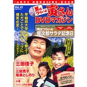 男はつらいよ 寅さんDVDマガジン 2012年 8/7号 [雑誌]