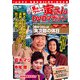 男はつらいよ 寅さんDVDマガジン 2012年 9/4号 [雑誌]