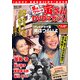 男はつらいよ 寅さんDVDマガジン 2012年 12/11号 [雑誌]